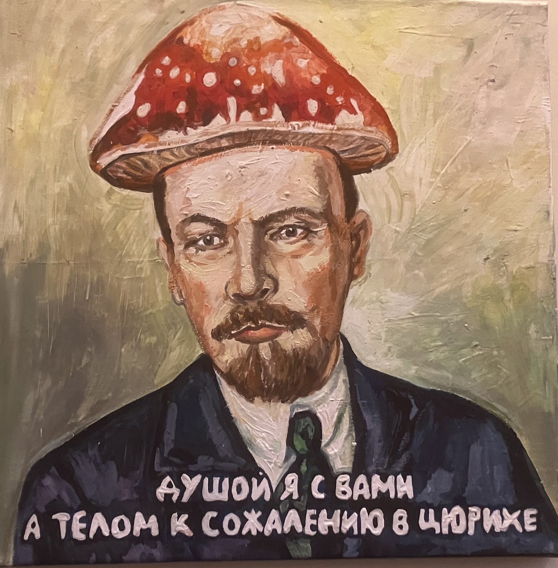 Lenin